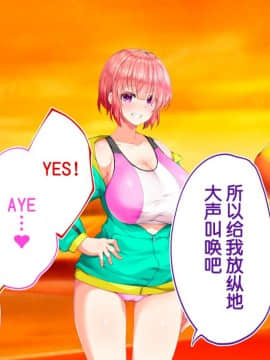 [鬼畜王汉化组][STUDIOふあん (来鈍)] 陸上部女子は俺の生オナホ!!!校内種付け編PART2_2125