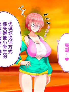 [鬼畜王汉化组][STUDIOふあん (来鈍)] 陸上部女子は俺の生オナホ!!!校内種付け編PART2_2126