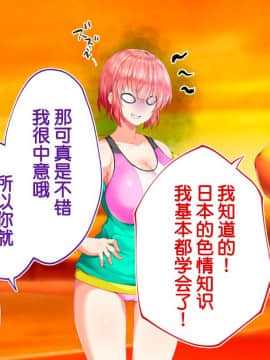 [鬼畜王汉化组][STUDIOふあん (来鈍)] 陸上部女子は俺の生オナホ!!!校内種付け編PART2_2127