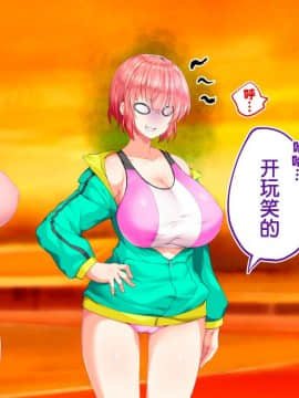 [鬼畜王汉化组][STUDIOふあん (来鈍)] 陸上部女子は俺の生オナホ!!!校内種付け編PART2_2128