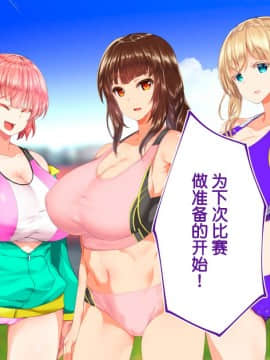[鬼畜王汉化组][STUDIOふあん (来鈍)] 陸上部女子は俺の生オナホ!!!校内種付け編PART2_2206