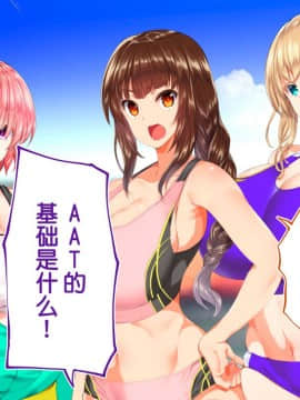 [鬼畜王汉化组][STUDIOふあん (来鈍)] 陸上部女子は俺の生オナホ!!!校内種付け編PART2_2209