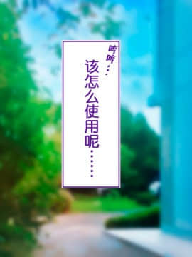 [鬼畜王汉化组][STUDIOふあん (来鈍)] 陸上部女子は俺の生オナホ!!!校内種付け編PART2_2271