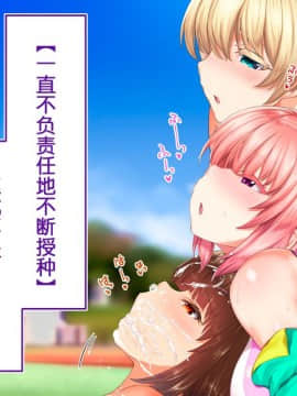 [鬼畜王汉化组][STUDIOふあん (来鈍)] 陸上部女子は俺の生オナホ!!!校内種付け編PART2_2323