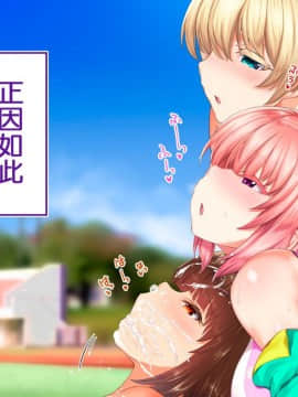 [鬼畜王汉化组][STUDIOふあん (来鈍)] 陸上部女子は俺の生オナホ!!!校内種付け編PART2_2324