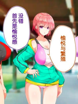 [鬼畜王汉化组][STUDIOふあん (来鈍)] 陸上部女子は俺の生オナホ!!!校内種付け編PART2_2370