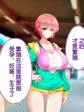 [鬼畜王汉化组][STUDIOふあん (来鈍)] 陸上部女子は俺の生オナホ!!!校内種付け編PART2_2371