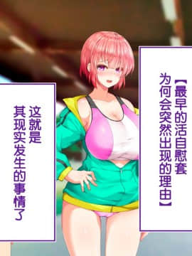 [鬼畜王汉化组][STUDIOふあん (来鈍)] 陸上部女子は俺の生オナホ!!!校内種付け編PART2_2376