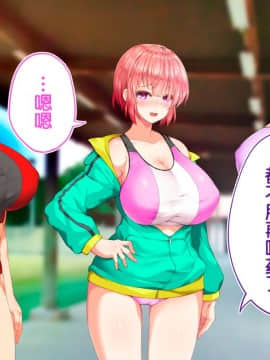 [鬼畜王汉化组][STUDIOふあん (来鈍)] 陸上部女子は俺の生オナホ!!!校内種付け編PART2_2377