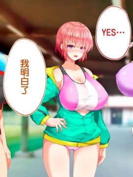 [鬼畜王汉化组][STUDIOふあん (来鈍)] 陸上部女子は俺の生オナホ!!!校内種付け編PART2_2378