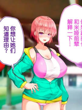 [鬼畜王汉化组][STUDIOふあん (来鈍)] 陸上部女子は俺の生オナホ!!!校内種付け編PART2_2381