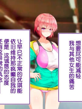 [鬼畜王汉化组][STUDIOふあん (来鈍)] 陸上部女子は俺の生オナホ!!!校内種付け編PART2_2383