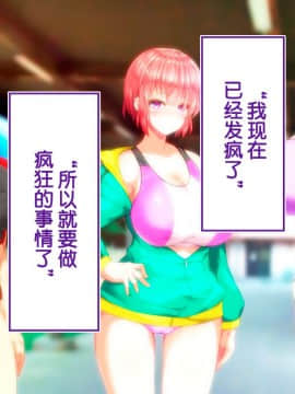 [鬼畜王汉化组][STUDIOふあん (来鈍)] 陸上部女子は俺の生オナホ!!!校内種付け編PART2_2384