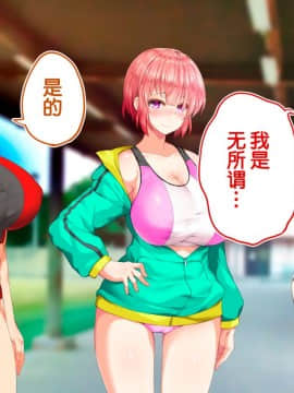 [鬼畜王汉化组][STUDIOふあん (来鈍)] 陸上部女子は俺の生オナホ!!!校内種付け編PART2_2385