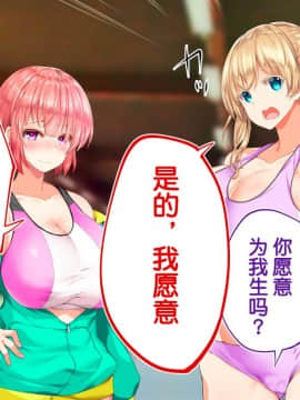 [鬼畜王汉化组][STUDIOふあん (来鈍)] 陸上部女子は俺の生オナホ!!!校内種付け編PART2_2387
