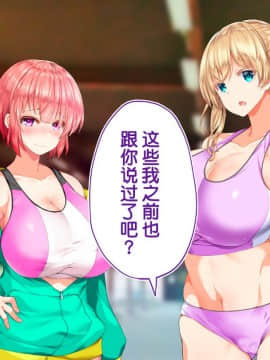 [鬼畜王汉化组][STUDIOふあん (来鈍)] 陸上部女子は俺の生オナホ!!!校内種付け編PART2_2388