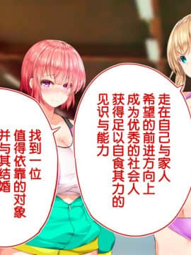 [鬼畜王汉化组][STUDIOふあん (来鈍)] 陸上部女子は俺の生オナホ!!!校内種付け編PART2_2389