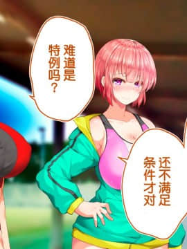 [鬼畜王汉化组][STUDIOふあん (来鈍)] 陸上部女子は俺の生オナホ!!!校内種付け編PART2_2391