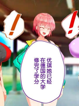 [鬼畜王汉化组][STUDIOふあん (来鈍)] 陸上部女子は俺の生オナホ!!!校内種付け編PART2_2392
