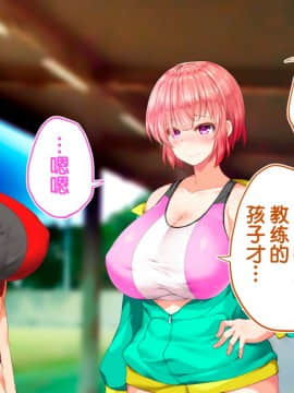 [鬼畜王汉化组][STUDIOふあん (来鈍)] 陸上部女子は俺の生オナホ!!!校内種付け編PART2_2394