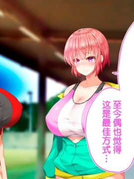 [鬼畜王汉化组][STUDIOふあん (来鈍)] 陸上部女子は俺の生オナホ!!!校内種付け編PART2_2395
