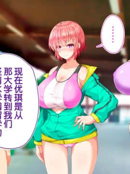 [鬼畜王汉化组][STUDIOふあん (来鈍)] 陸上部女子は俺の生オナホ!!!校内種付け編PART2_2396