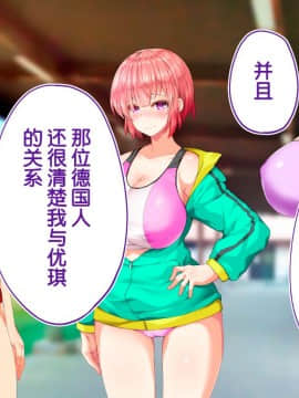 [鬼畜王汉化组][STUDIOふあん (来鈍)] 陸上部女子は俺の生オナホ!!!校内種付け編PART2_2398
