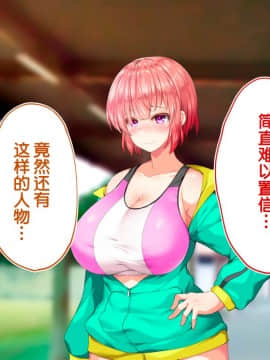 [鬼畜王汉化组][STUDIOふあん (来鈍)] 陸上部女子は俺の生オナホ!!!校内種付け編PART2_2399
