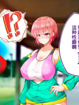 [鬼畜王汉化组][STUDIOふあん (来鈍)] 陸上部女子は俺の生オナホ!!!校内種付け編PART2_2400