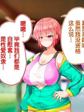 [鬼畜王汉化组][STUDIOふあん (来鈍)] 陸上部女子は俺の生オナホ!!!校内種付け編PART2_2401