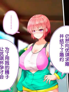 [鬼畜王汉化组][STUDIOふあん (来鈍)] 陸上部女子は俺の生オナホ!!!校内種付け編PART2_2402