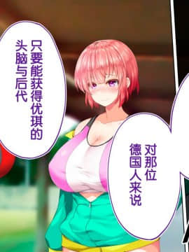 [鬼畜王汉化组][STUDIOふあん (来鈍)] 陸上部女子は俺の生オナホ!!!校内種付け編PART2_2403