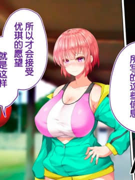 [鬼畜王汉化组][STUDIOふあん (来鈍)] 陸上部女子は俺の生オナホ!!!校内種付け編PART2_2404
