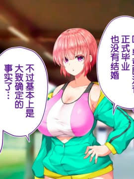 [鬼畜王汉化组][STUDIOふあん (来鈍)] 陸上部女子は俺の生オナホ!!!校内種付け編PART2_2405
