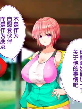 [鬼畜王汉化组][STUDIOふあん (来鈍)] 陸上部女子は俺の生オナホ!!!校内種付け編PART2_2406