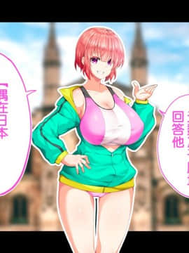 [鬼畜王汉化组][STUDIOふあん (来鈍)] 陸上部女子は俺の生オナホ!!!校内種付け編PART2_2412