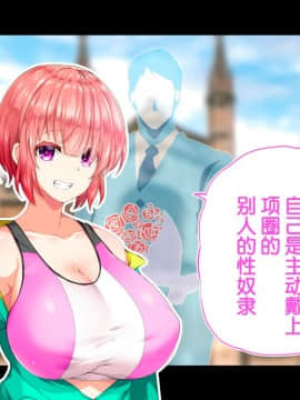 [鬼畜王汉化组][STUDIOふあん (来鈍)] 陸上部女子は俺の生オナホ!!!校内種付け編PART2_2418