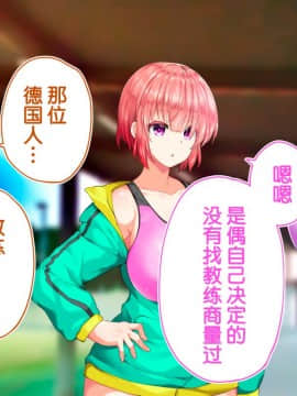 [鬼畜王汉化组][STUDIOふあん (来鈍)] 陸上部女子は俺の生オナホ!!!校内種付け編PART2_2419