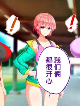 [鬼畜王汉化组][STUDIOふあん (来鈍)] 陸上部女子は俺の生オナホ!!!校内種付け編PART2_2420