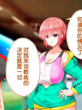 [鬼畜王汉化组][STUDIOふあん (来鈍)] 陸上部女子は俺の生オナホ!!!校内種付け編PART2_2422