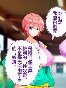 [鬼畜王汉化组][STUDIOふあん (来鈍)] 陸上部女子は俺の生オナホ!!!校内種付け編PART2_2425