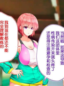 [鬼畜王汉化组][STUDIOふあん (来鈍)] 陸上部女子は俺の生オナホ!!!校内種付け編PART2_2426