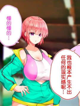 [鬼畜王汉化组][STUDIOふあん (来鈍)] 陸上部女子は俺の生オナホ!!!校内種付け編PART2_2427