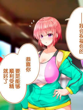 [鬼畜王汉化组][STUDIOふあん (来鈍)] 陸上部女子は俺の生オナホ!!!校内種付け編PART2_2432