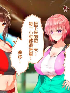 [鬼畜王汉化组][STUDIOふあん (来鈍)] 陸上部女子は俺の生オナホ!!!校内種付け編PART2_2437