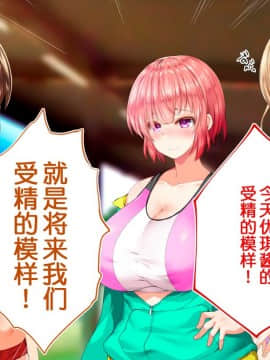[鬼畜王汉化组][STUDIOふあん (来鈍)] 陸上部女子は俺の生オナホ!!!校内種付け編PART2_2439