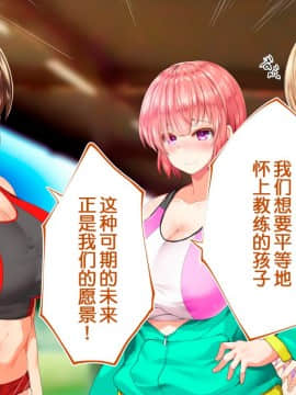 [鬼畜王汉化组][STUDIOふあん (来鈍)] 陸上部女子は俺の生オナホ!!!校内種付け編PART2_2440