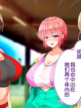 [鬼畜王汉化组][STUDIOふあん (来鈍)] 陸上部女子は俺の生オナホ!!!校内種付け編PART2_2441