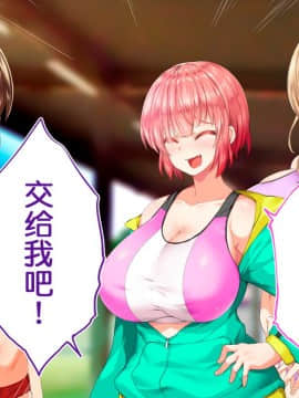 [鬼畜王汉化组][STUDIOふあん (来鈍)] 陸上部女子は俺の生オナホ!!!校内種付け編PART2_2442
