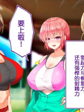 [鬼畜王汉化组][STUDIOふあん (来鈍)] 陸上部女子は俺の生オナホ!!!校内種付け編PART2_2444